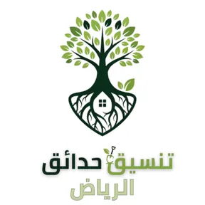شعار شركة تنسيق حدائق بالرياض